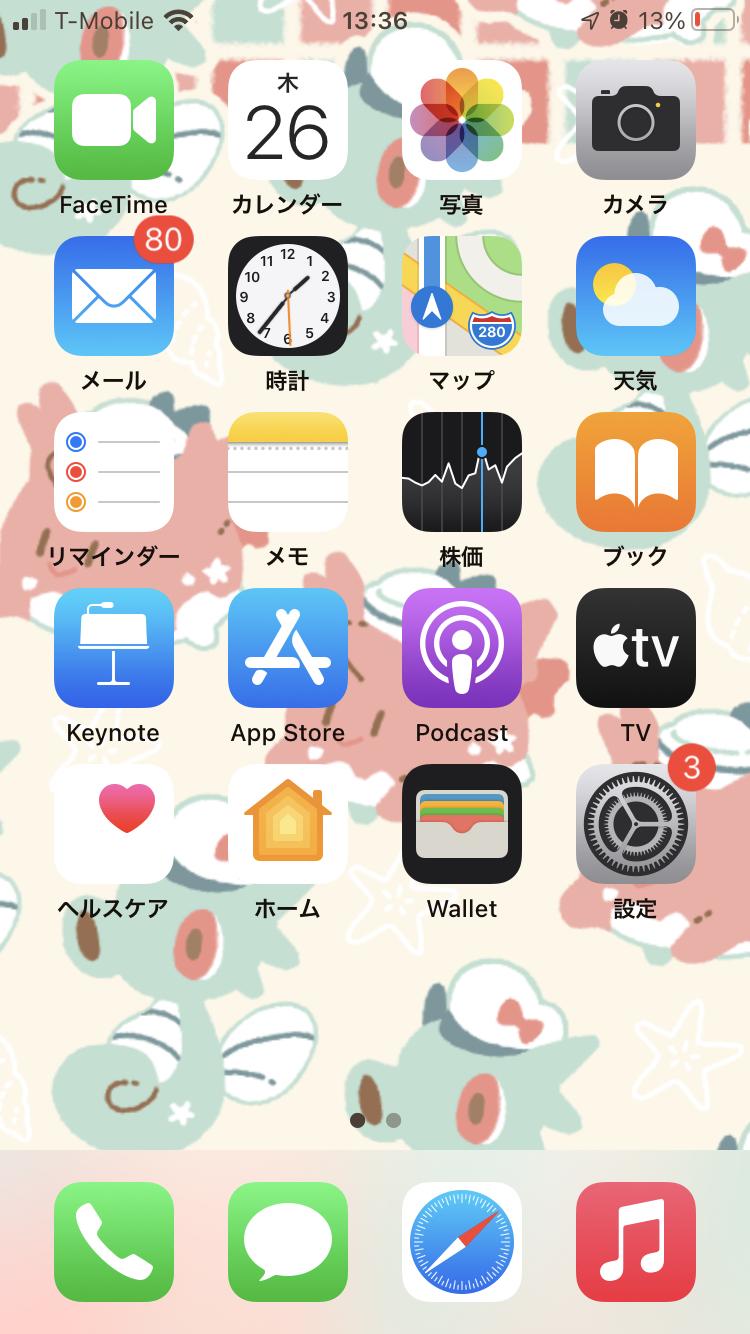 ソフトバンクのスマホiPhoneを中学生の子供に与えていますが、LINEだけにできるスマホに魅力を感じます。